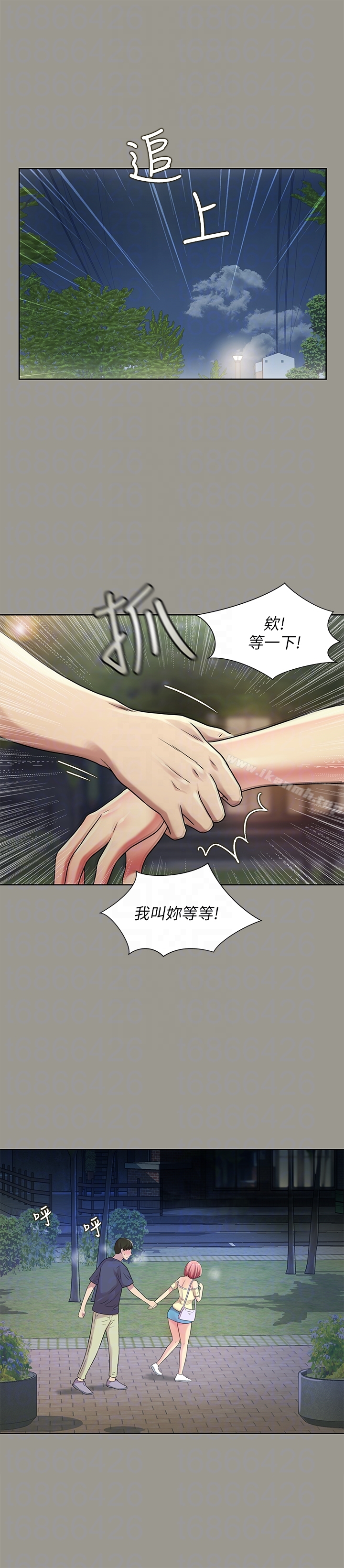 第29話-只給你一個人看喔! - 第19.jpg页