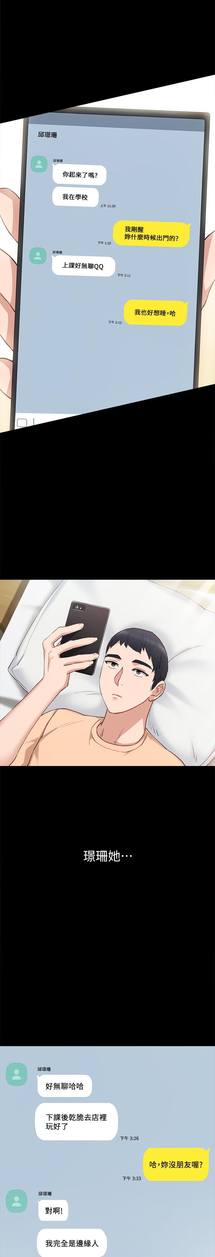 第64話-璟珊真的戀愛了 - 第38.jpg页