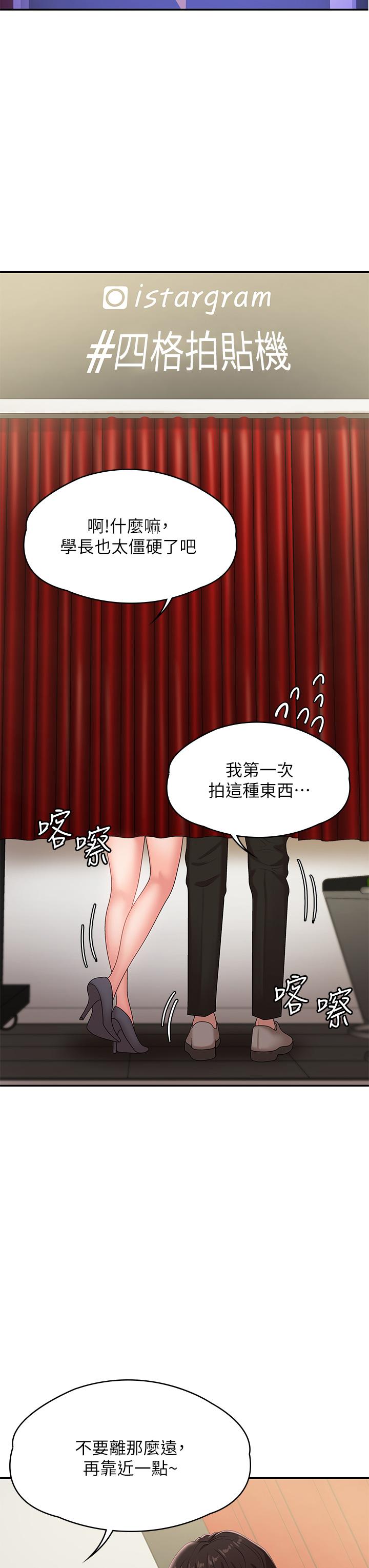 第15話-一日男友 - 第30.jpg页