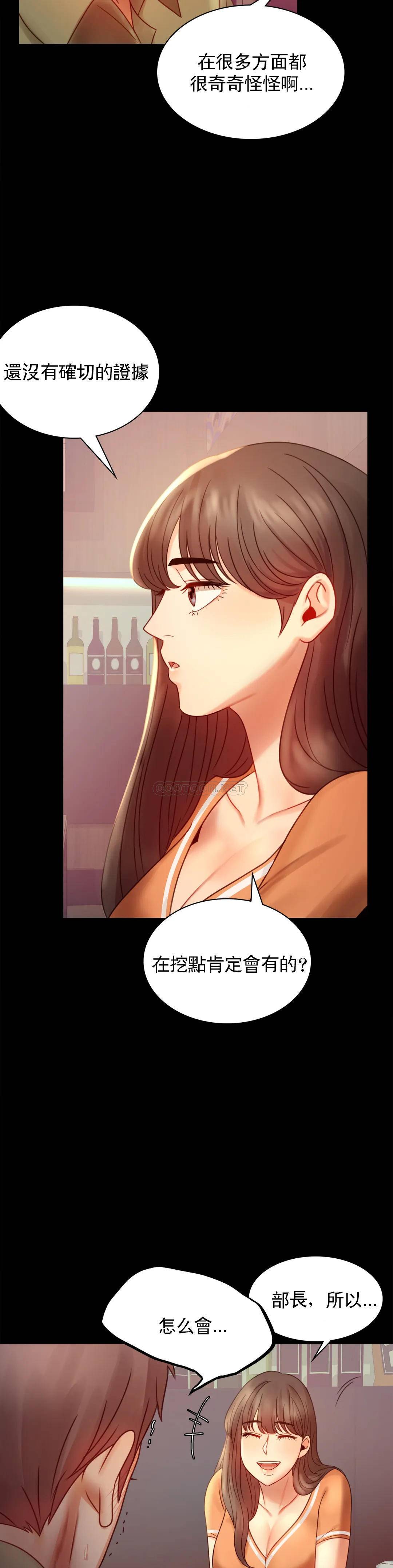 第6话-第二次是很简单的 - 第27.jpg页
