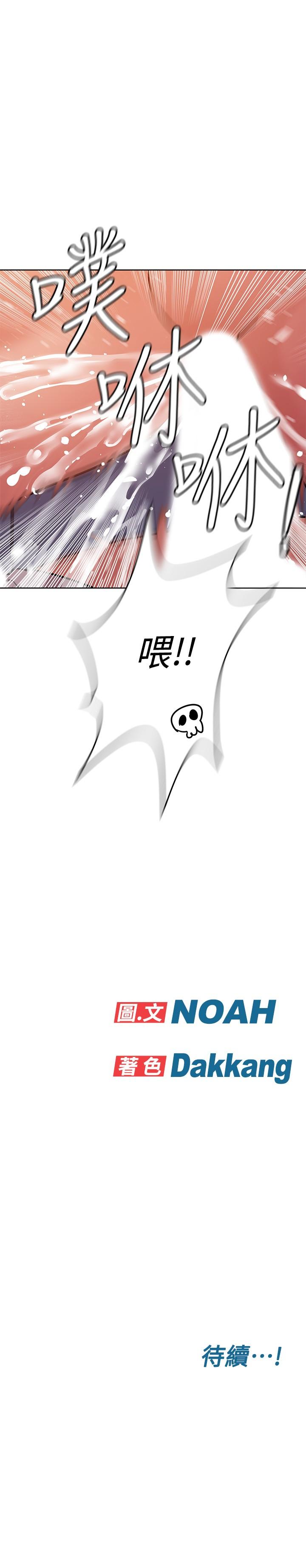 第19話-姐姐帶你上天堂 - 第37.jpg页