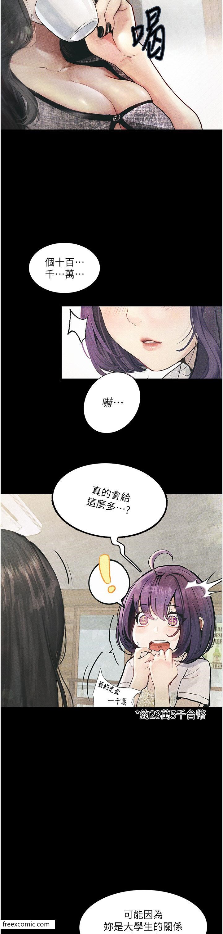 第10话-落入陷阱的女大生 - 第7.jpg页