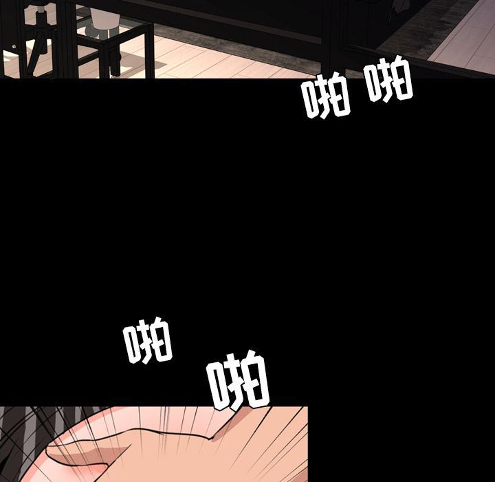 今天有空吗？ 第24话 第3页