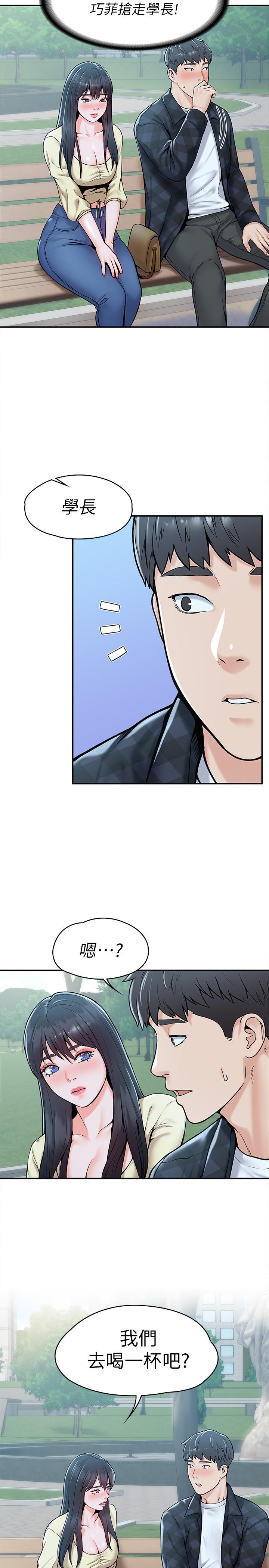 第27話-化身為愛神丘比特的教授 - 第25.jpg页
