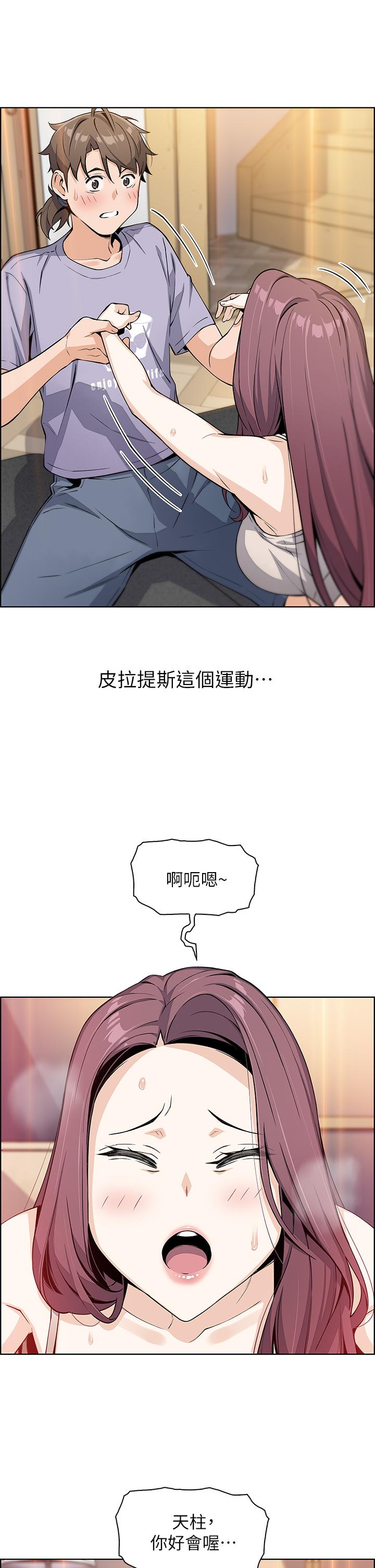第7話-令人硬邦邦的老闆娘 - 第43.jpg页