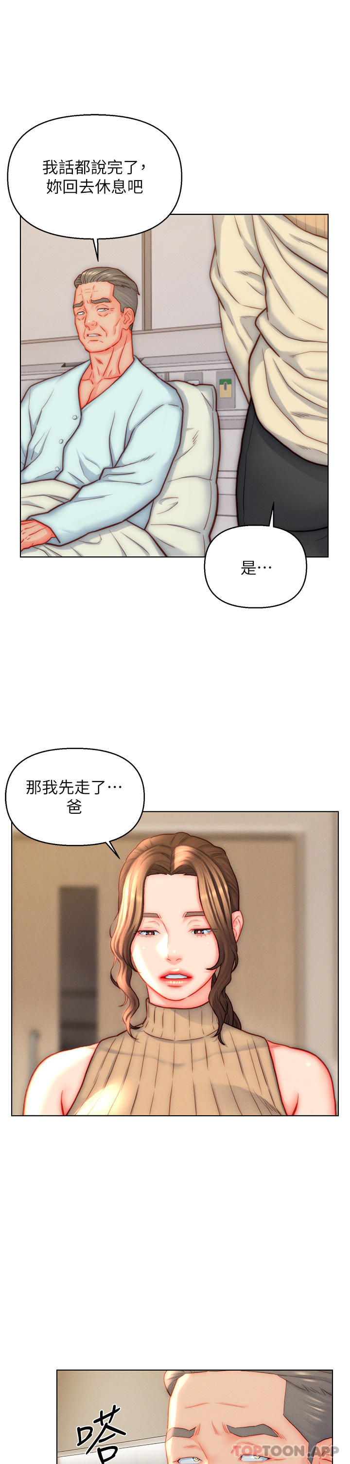 第41话-24小时行房服务 - 第3.jpg页