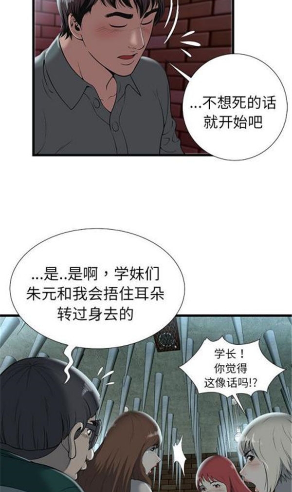 第 3 话 - 第18.jpg页
