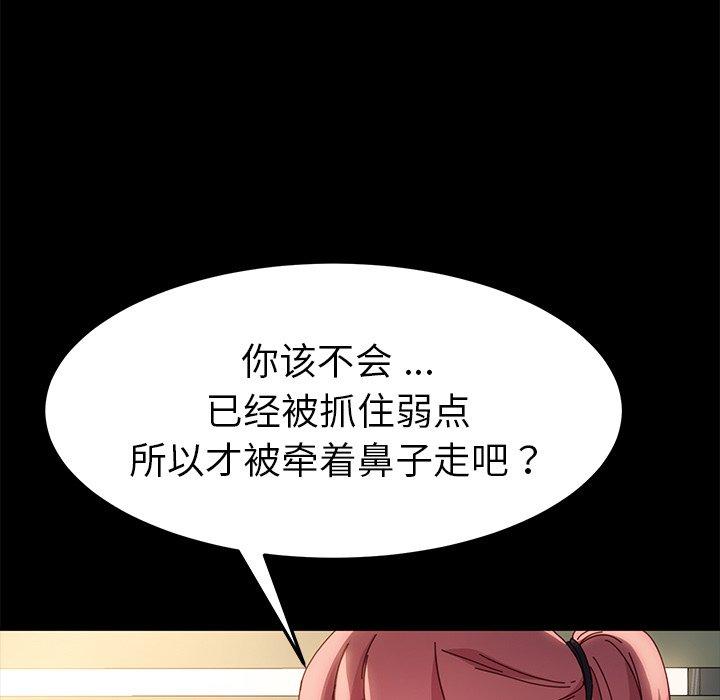 第42话 - 第89.jpg页
