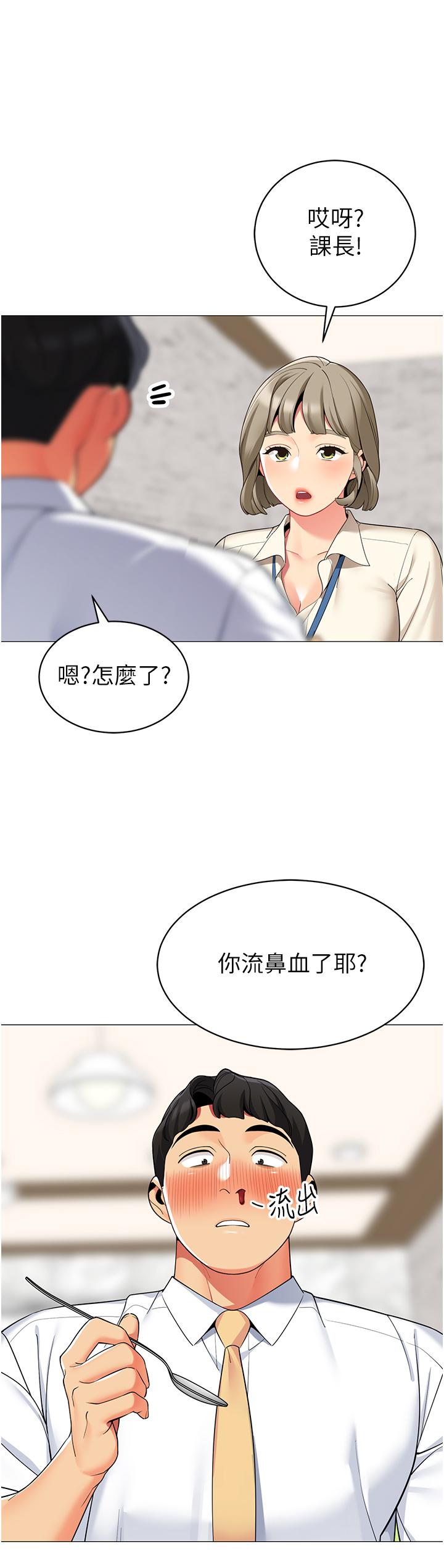第48話-振奮精神的早安鬧鐘 - 第33.jpg页