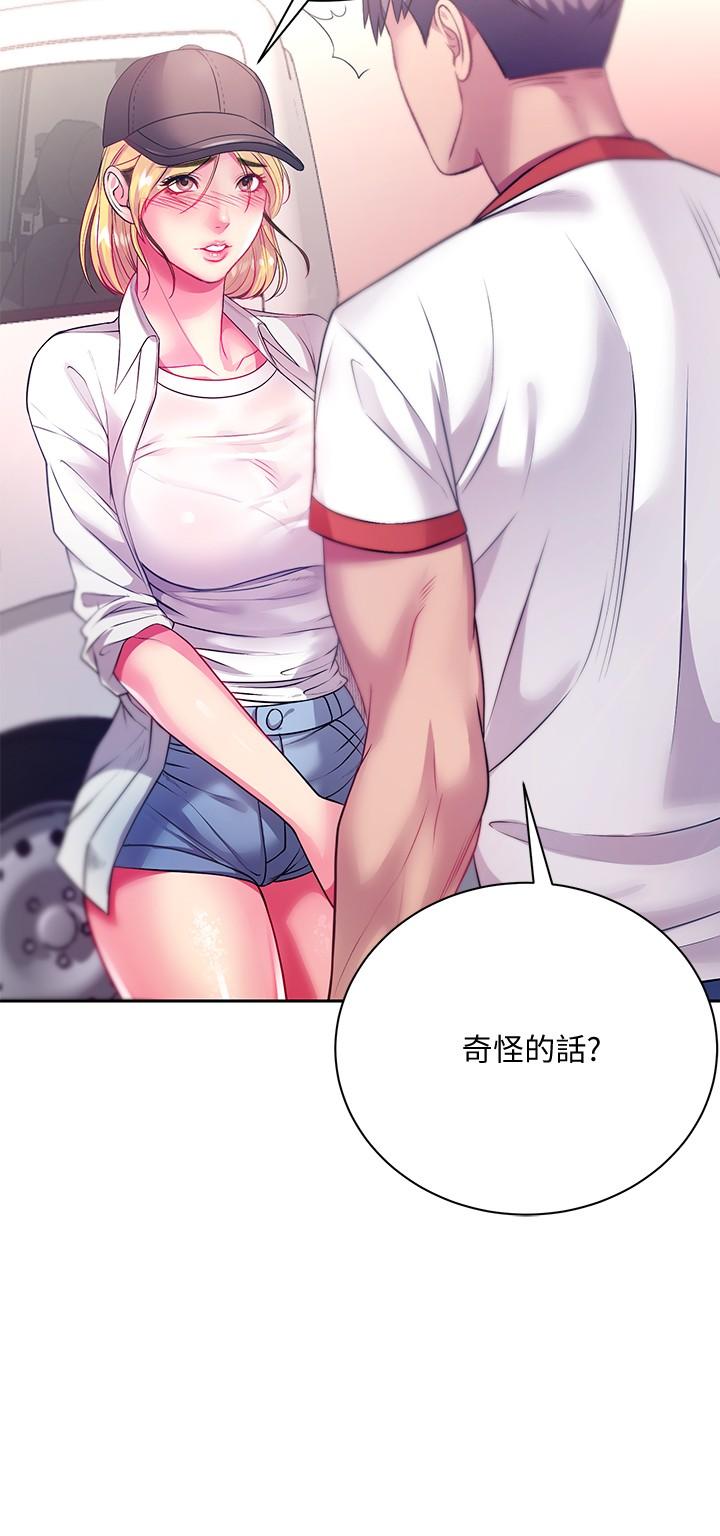 第76话-激烈的cosplay之争 - 第9.jpg页