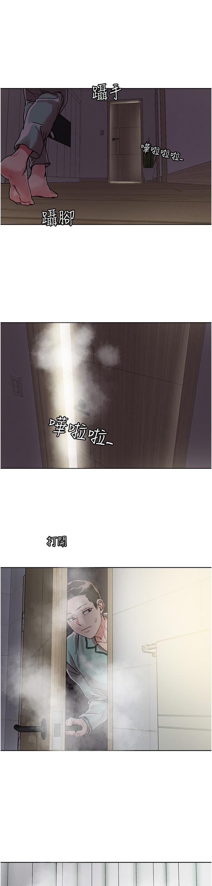 第74话-深夜沐浴的岳母 - 第23.jpg页
