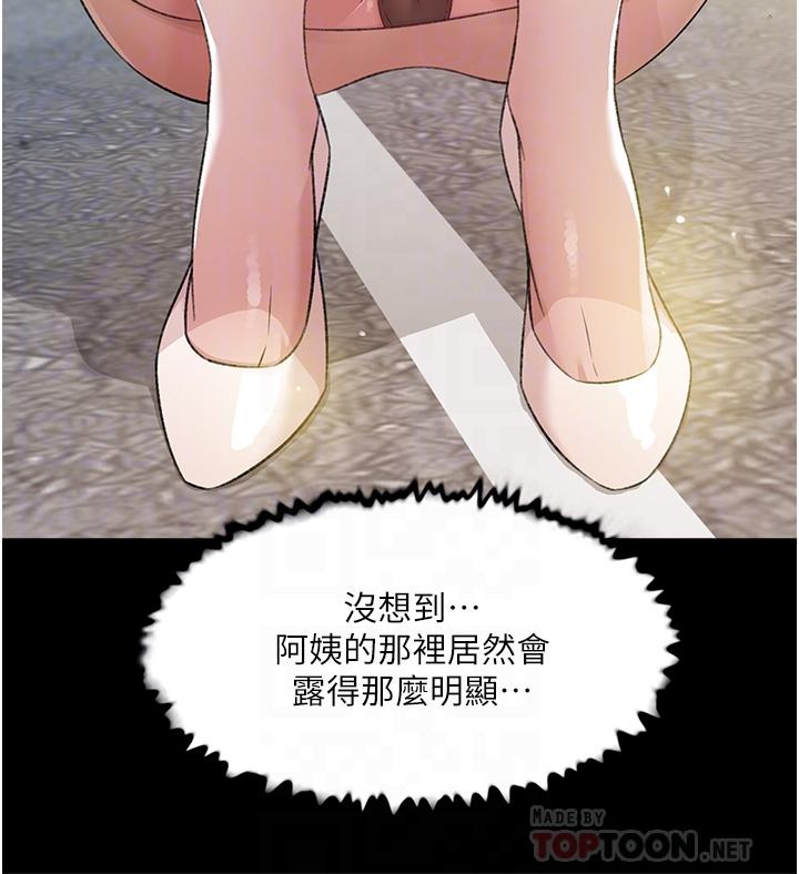 第92話-腦海中揮之不去的火辣胴體 - 第18.jpg页