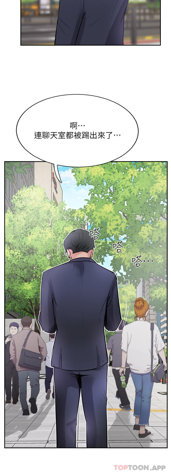 第40话-对老闆娘的脸大爆射 - 第47.jpg页