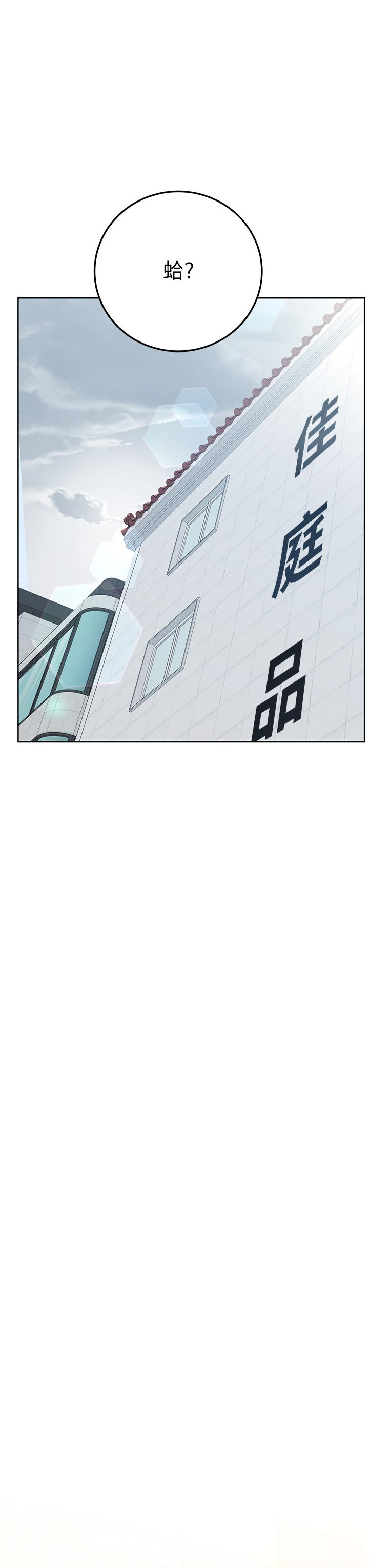 第57話-在媽媽面前幹女兒 - 第51.jpg页