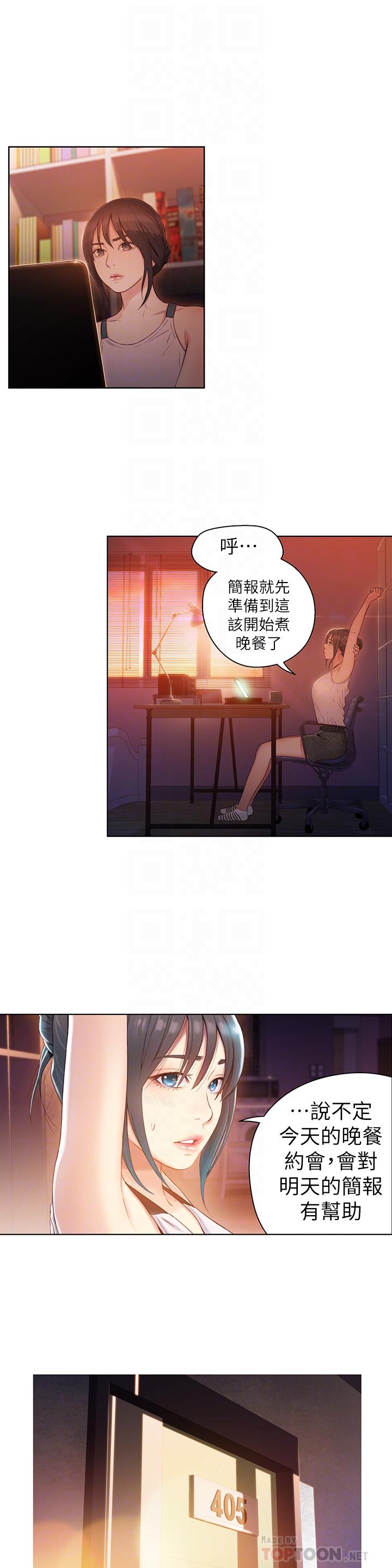 第30話-財團會長淫亂的私生活 - 第8.jpg页