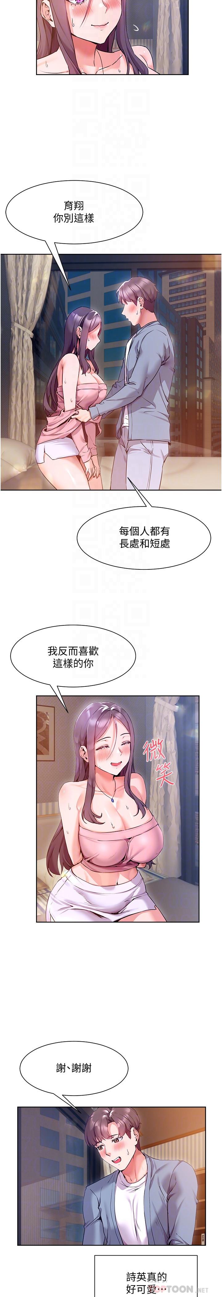 第12話-讓你體驗乳交的快感 - 第8.jpg页