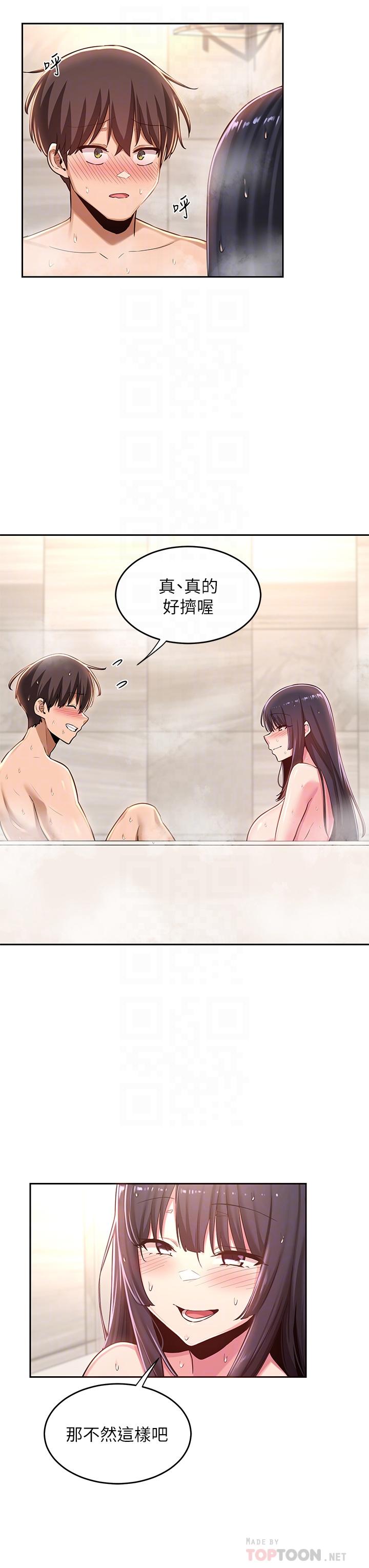 第35話-在煙霧繚繞的浴室約會 - 第18.jpg页