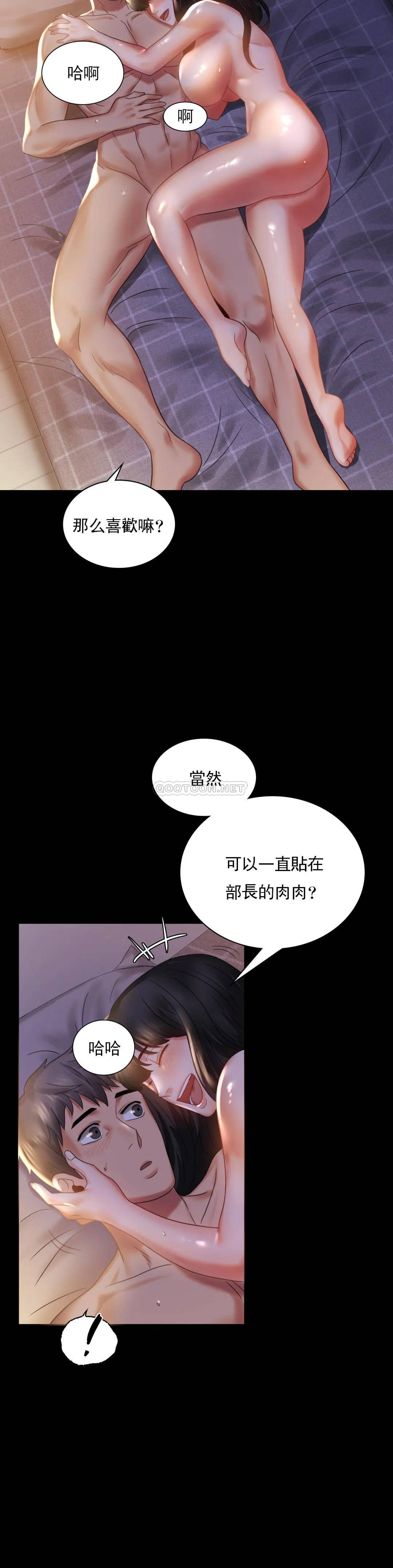 第9话-已婚也没关系吗 - 第40.jpg页