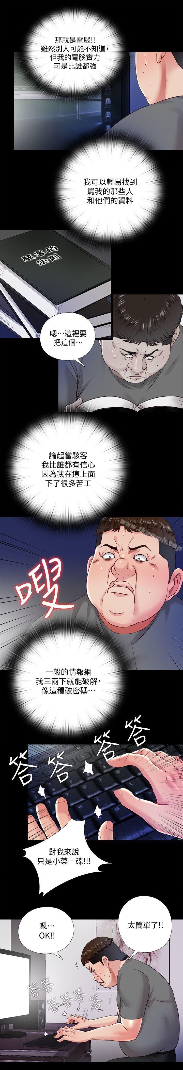 第21话-比刚刚更刺激 - 第10.jpg页
