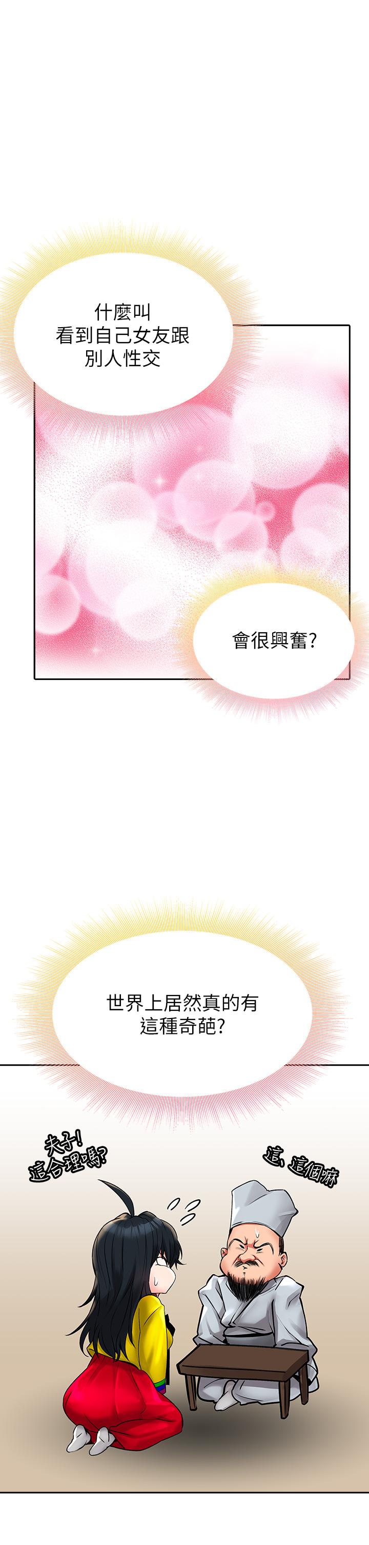 第16話-真槍實彈的活春宮教學 - 第15.jpg页