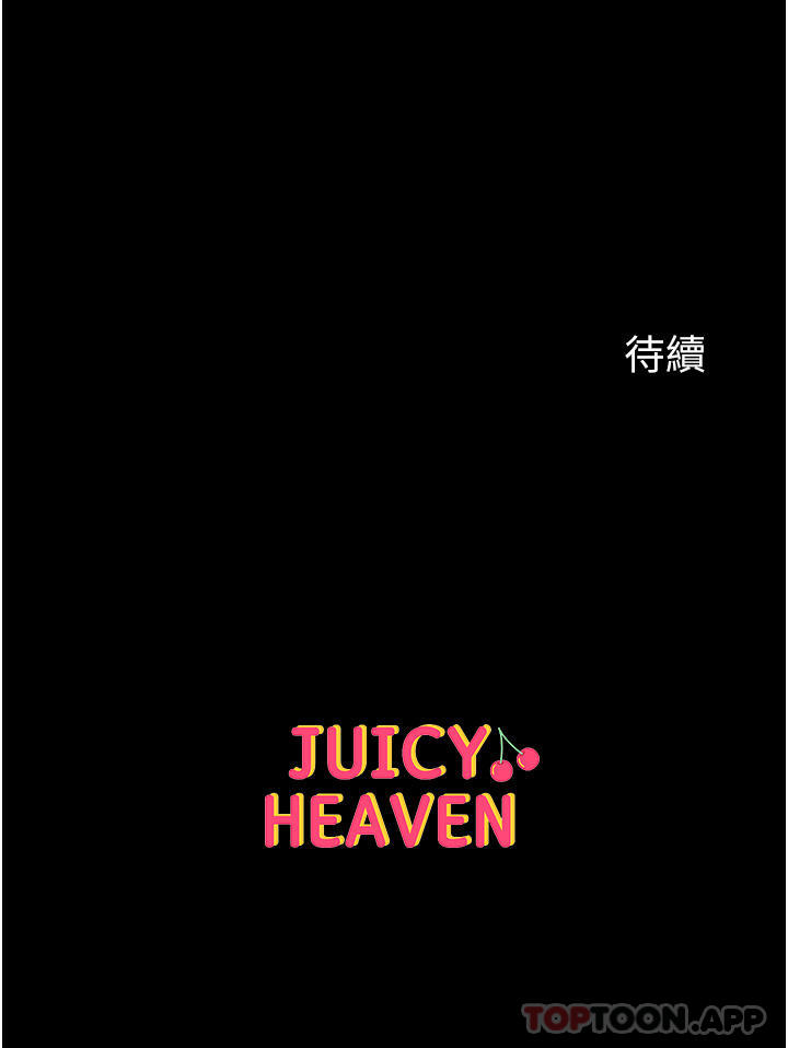 第27话-引发忌妒的巨鵰 - 第41.jpg页