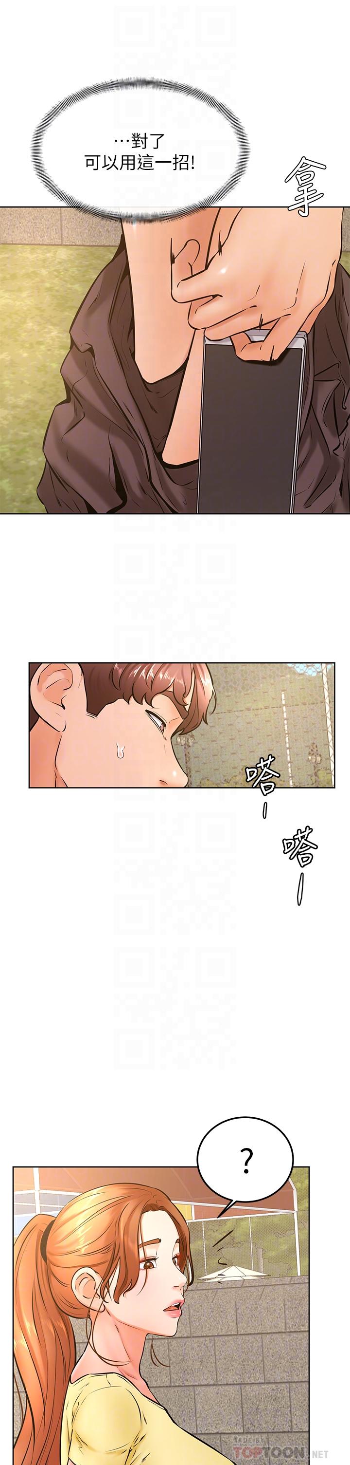 第30話-在野外用肉棒教訓騷貨學姐 - 第10.jpg页