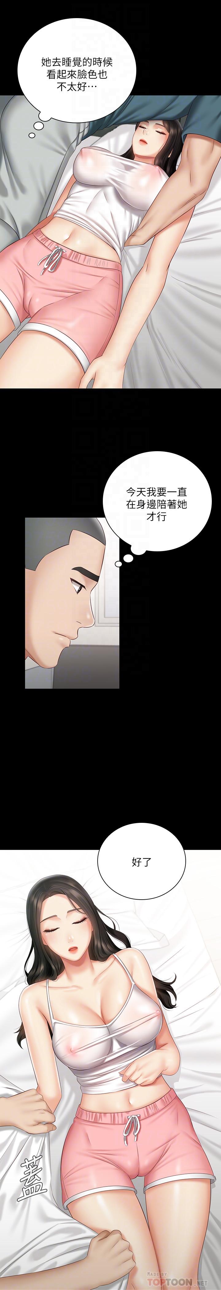 第57话-在禁忌边缘徘徊的兄妹 - 第8.jpg页