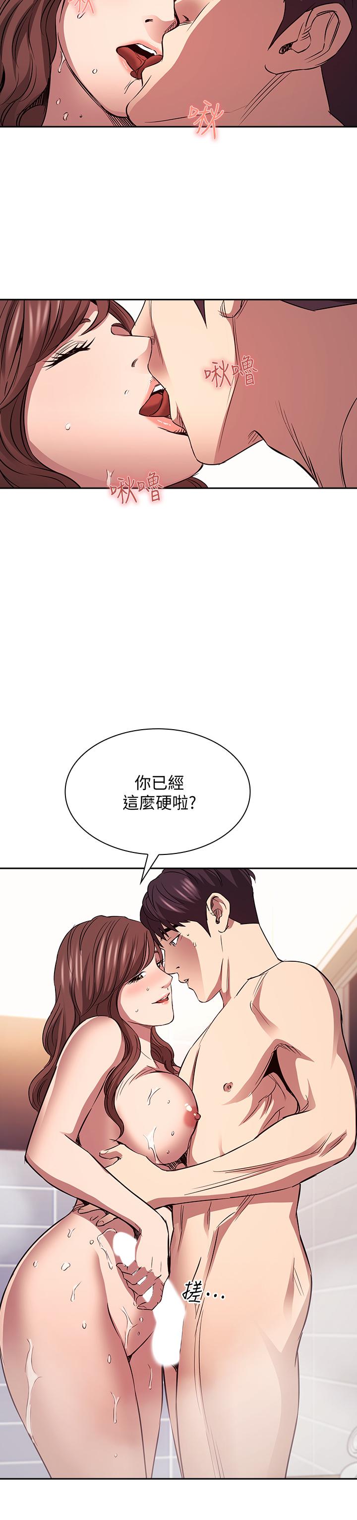 第86話-浪漫的第一次旅行 - 第31.jpg页