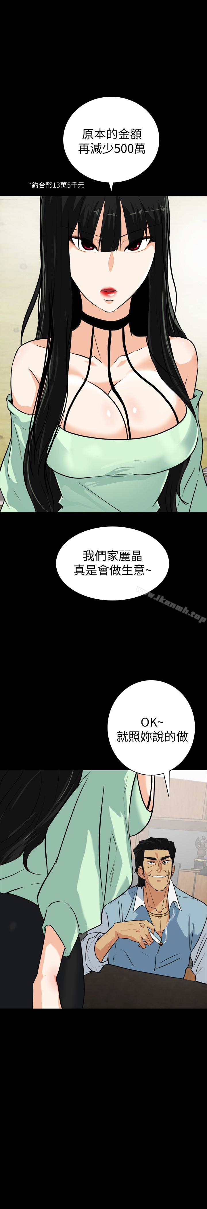 第22话-老婆的私生活 - 第3.jpg页
