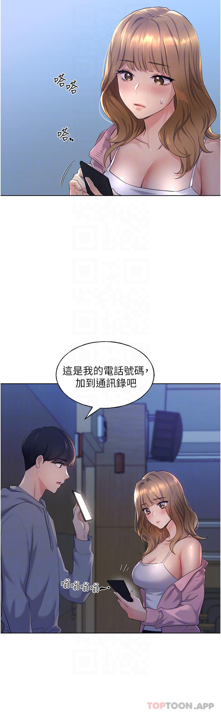 第2话-调教高手 - 第6.jpg页
