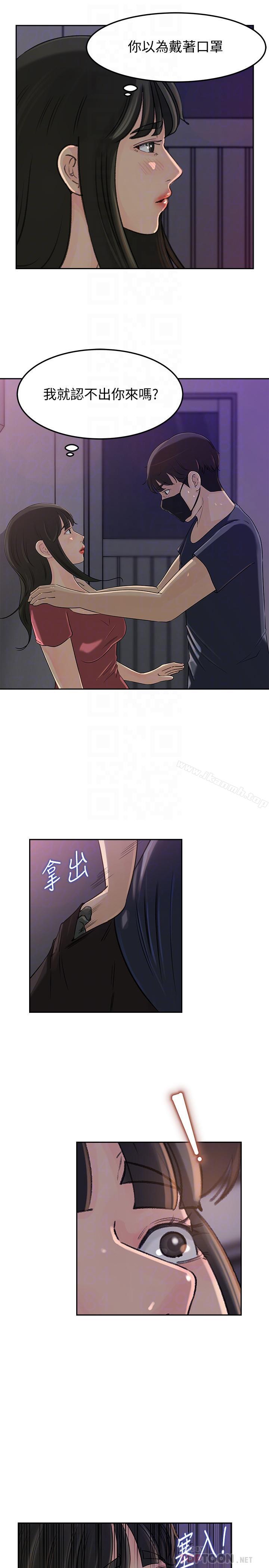 第46話-浩振，我來幫你吧 - 第8.jpg页