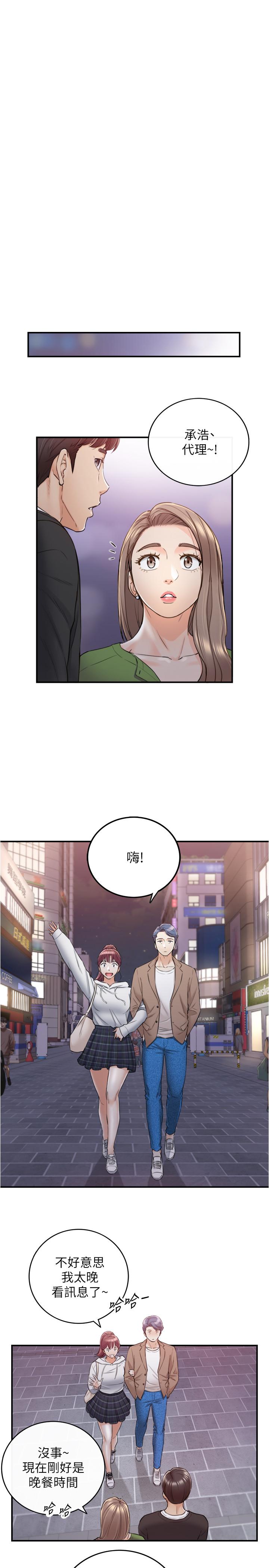第83話-這次就放過你，給我舔 - 第31.jpg页