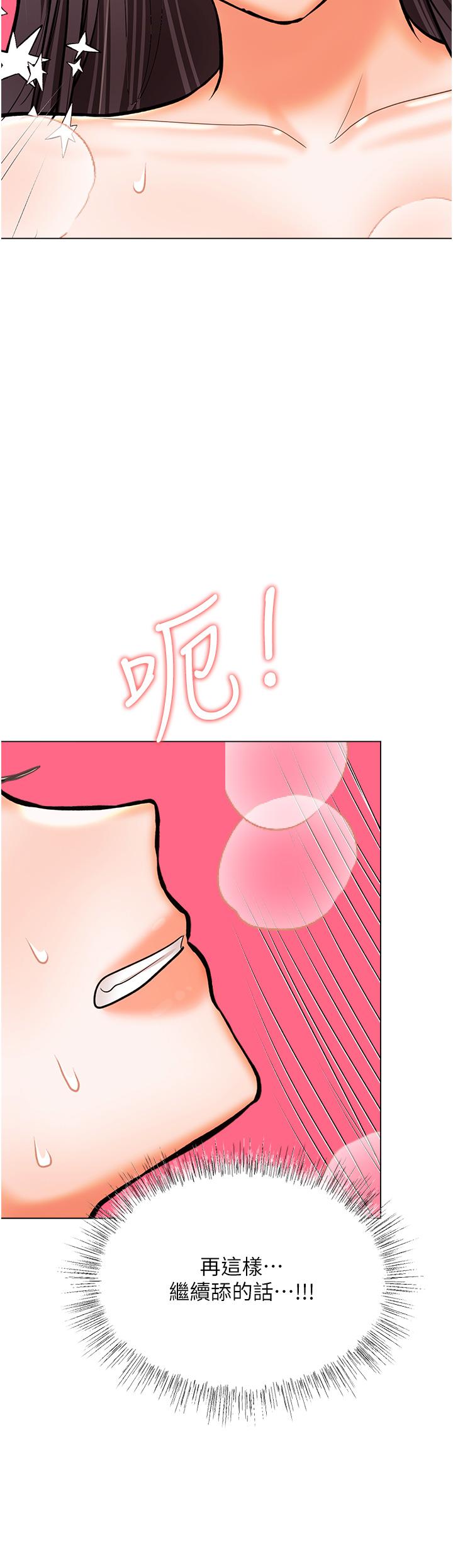 第60话-妳很久没潮吹了吧 - 第43.jpg页