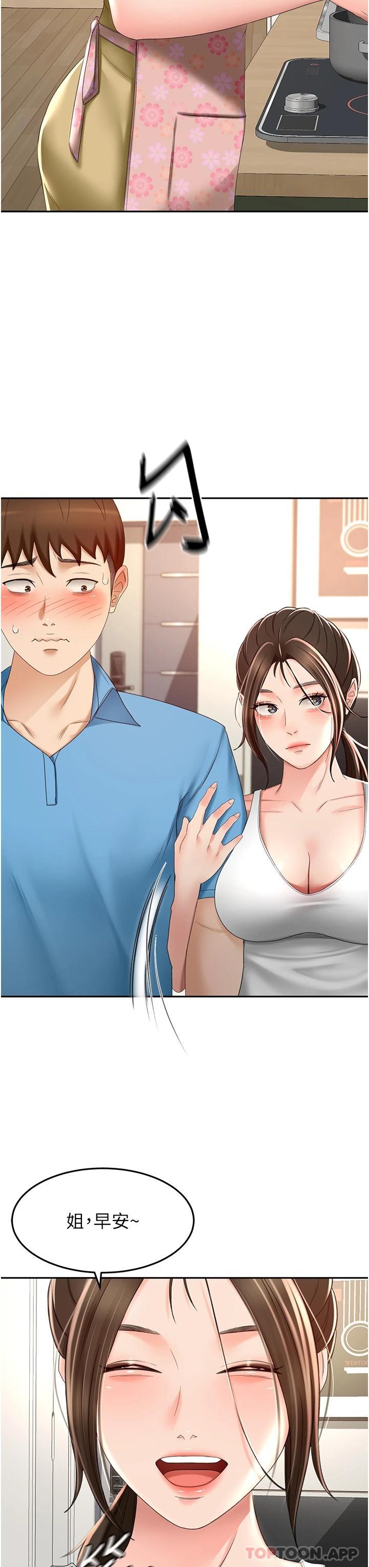 第63话-摇摆不定的南石 - 第3.jpg页