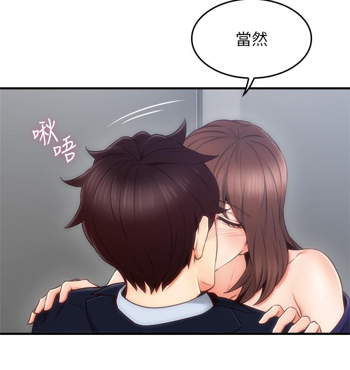 第24話-生氣卻又慾火焚身的舒燕 - 第35.jpg页