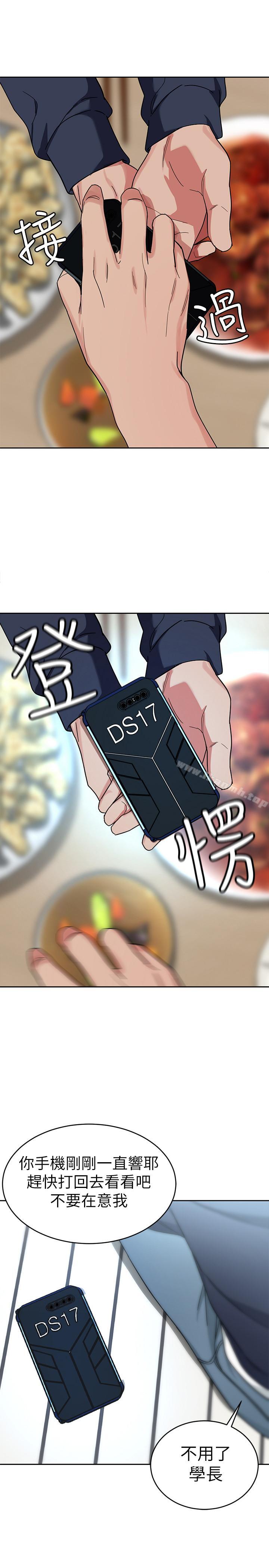 第39話-加害人永遠都不記得 - 第15.jpg页