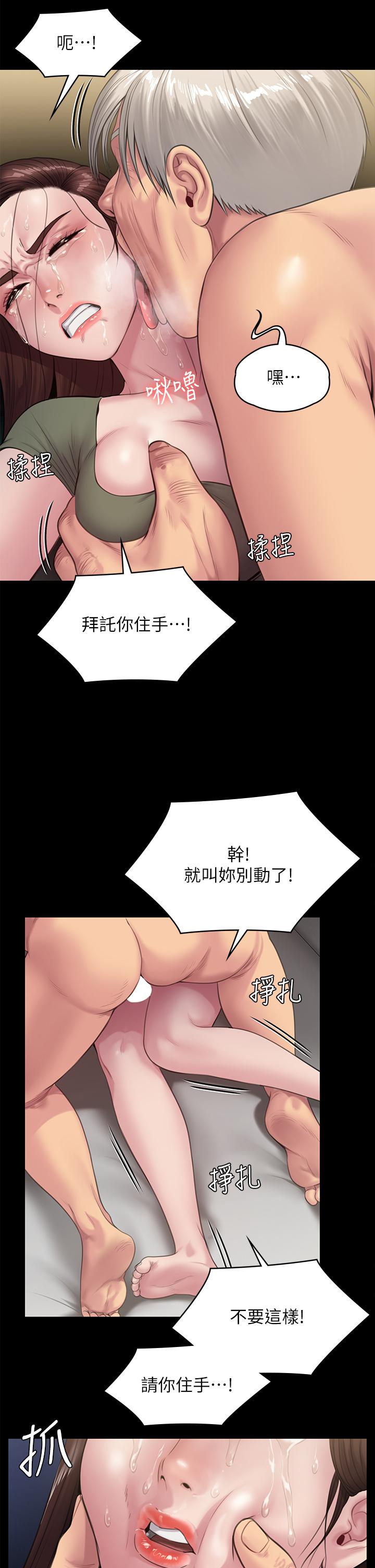 第235話-生過孩子了還這麼緊 - 第15.jpg页