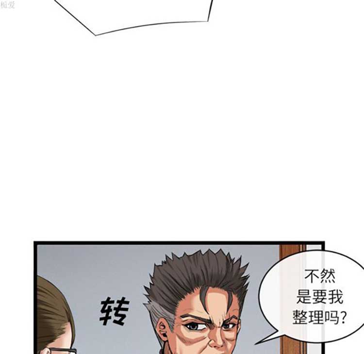 第 16 话 - 第49.jpg页