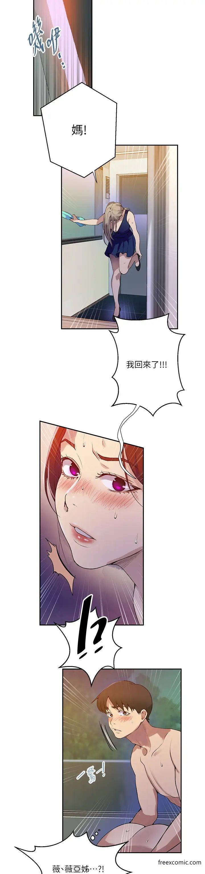 第208话-我一插，妳就不行了吧？ - 第11.jpg页