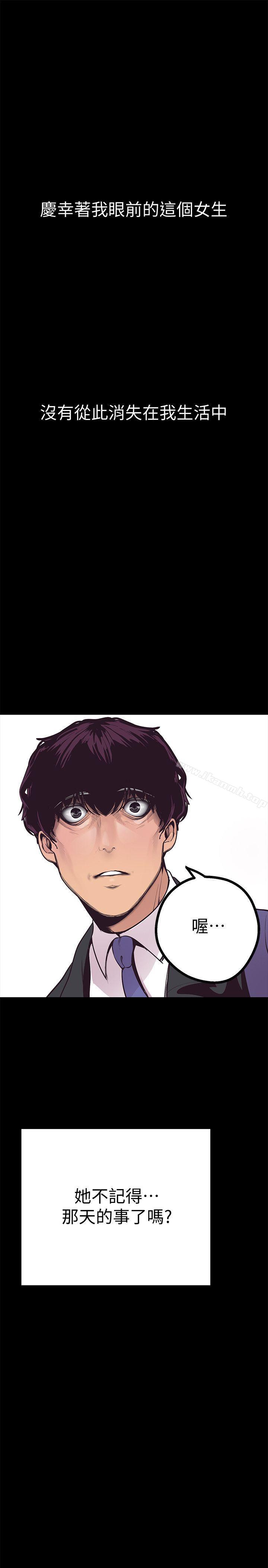 第3話 - 爛醉如泥的鄰居美眉 - 第50.jpg页