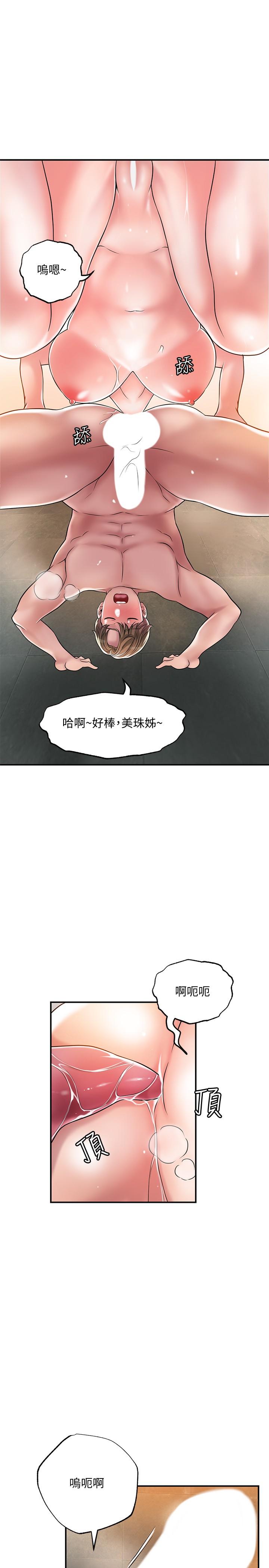 第28話-今天來玩潤滑油吧 - 第23.jpg页