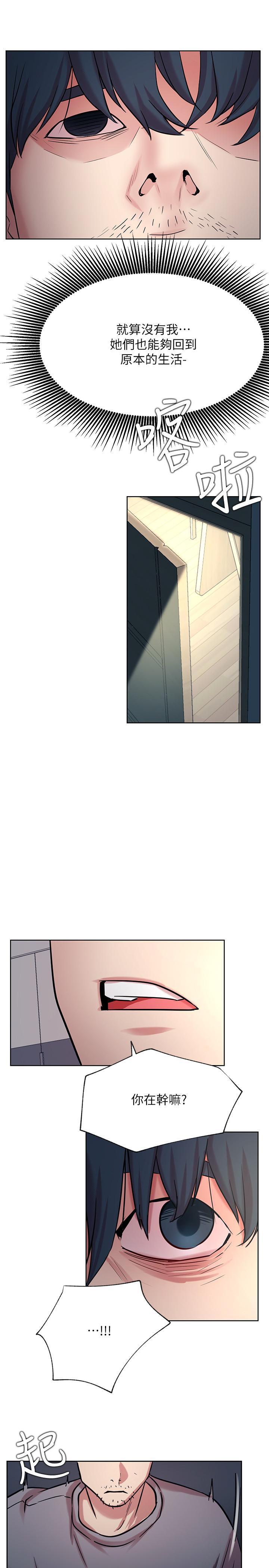 第42話-你...不是一個人 - 第32.jpg页