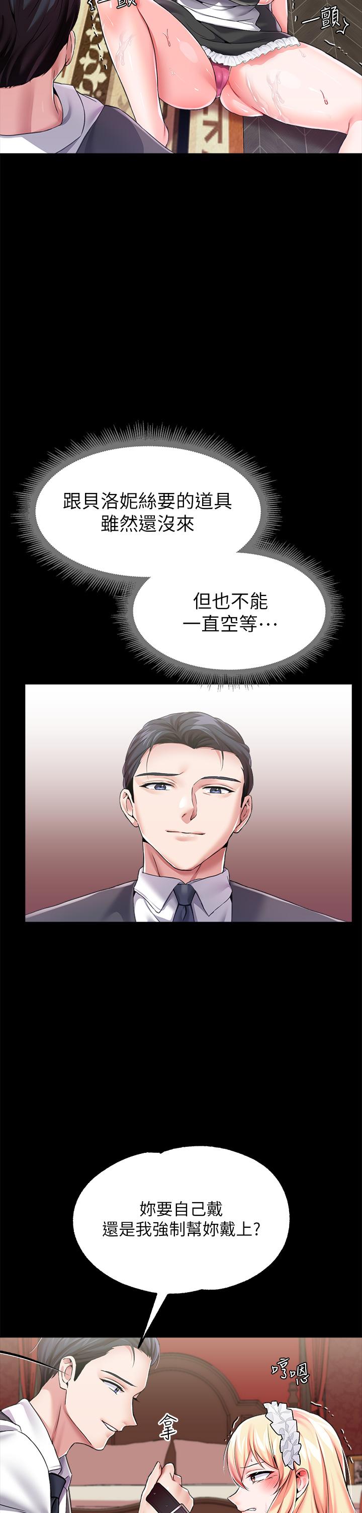 第12话-母狗知道怎麼小便吧？ - 第15.jpg页