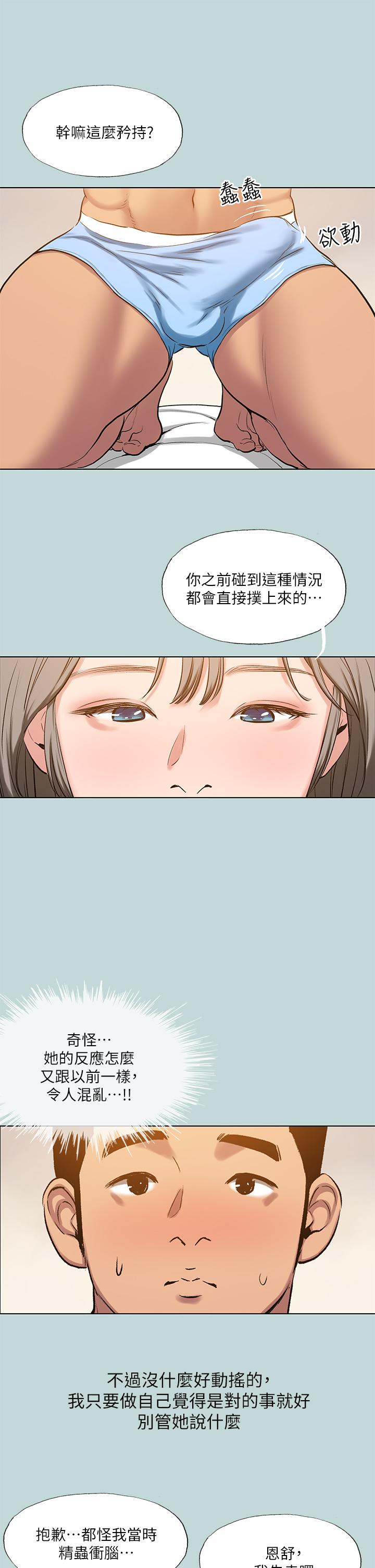 第101话-你怎么不脱了 - 第26.jpg页