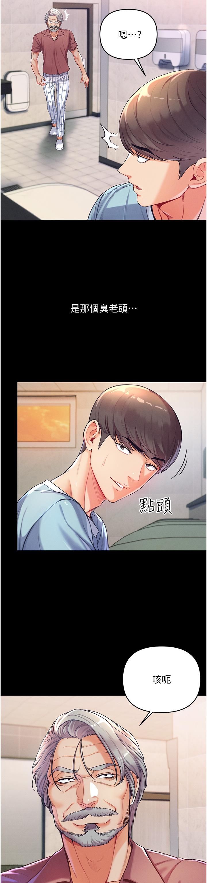 第2話-把女人調教成性奴的策略 - 第62.jpg页