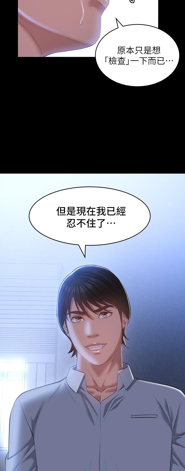 第27话-仓库里传来的浪叫 - 第31.jpg页