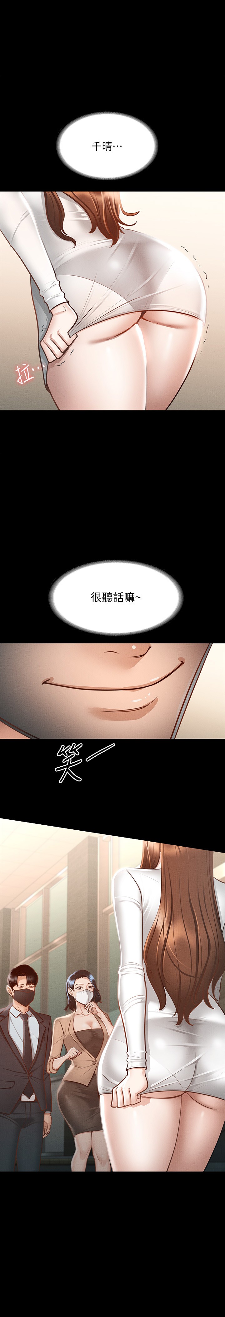 第19章-僱傭契約的力量 - 第1.jpg页