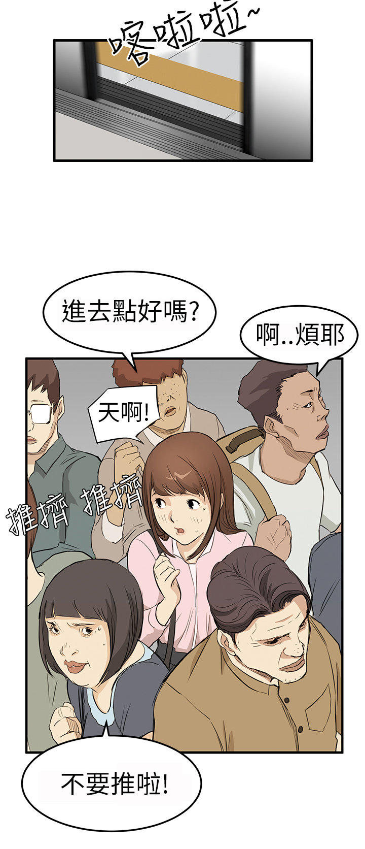 第 2 话 - 第18.jpg页