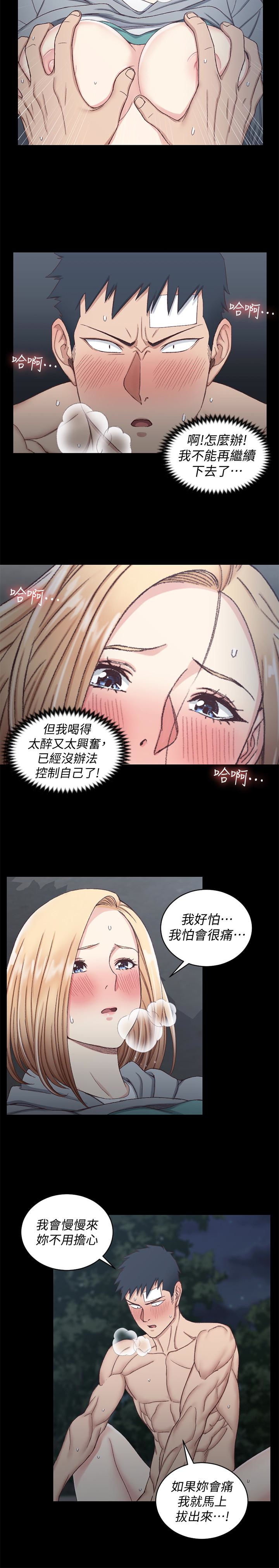 第87話-大鵰與小穴 - 第9.jpg页