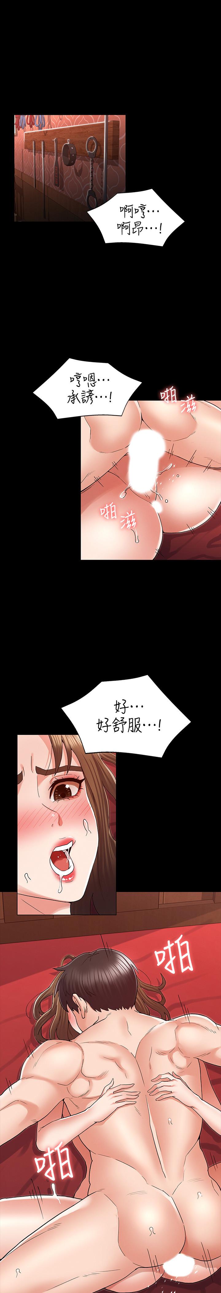 第42話-遊戲後的獎勵時間 - 第3.jpg页